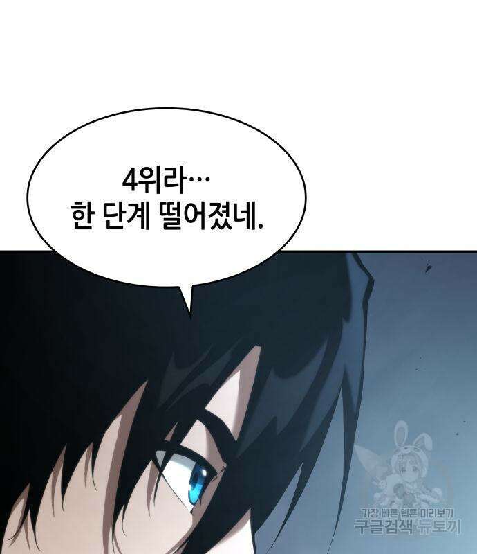 나 혼자 특성빨로 무한 성장 17화 146