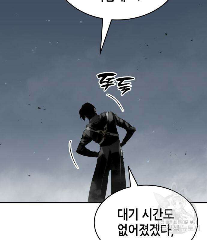나 혼자 특성빨로 무한 성장 17화 149