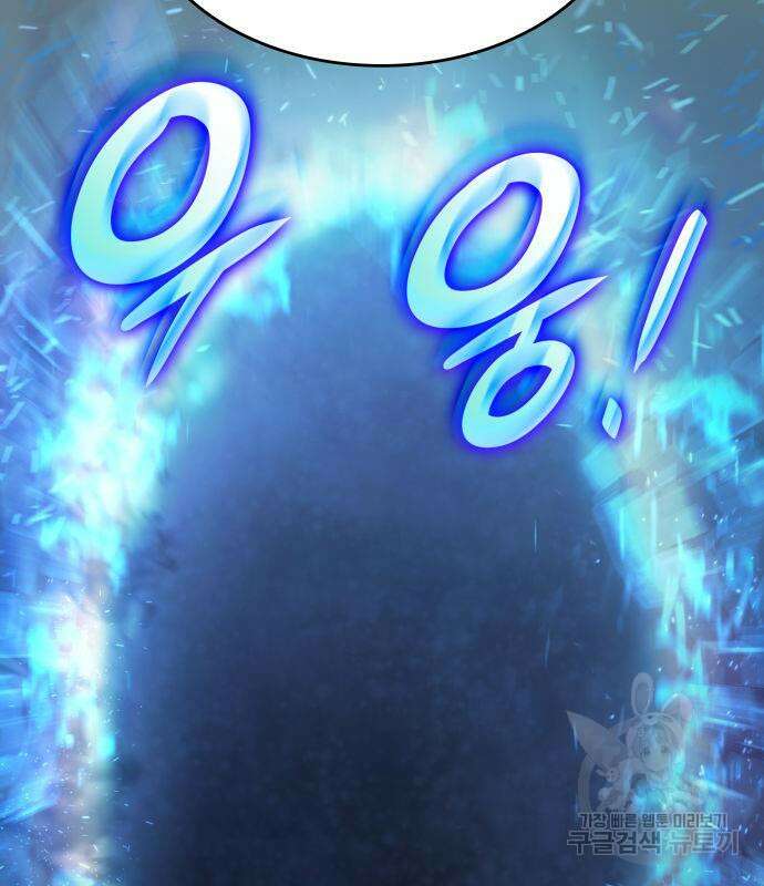 나 혼자 특성빨로 무한 성장 17화 151
