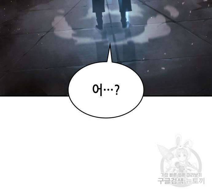 나 혼자 특성빨로 무한 성장 17화 161