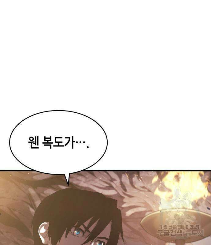 나 혼자 특성빨로 무한 성장 17화 162