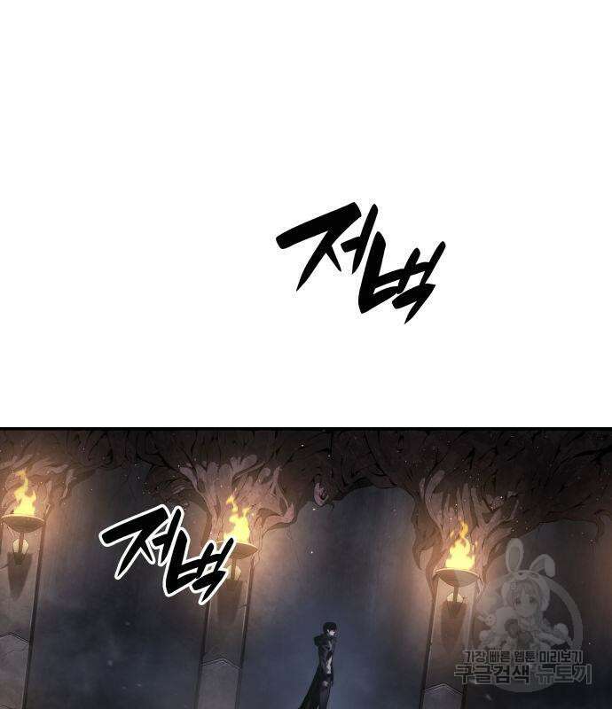 나 혼자 특성빨로 무한 성장 17화 164