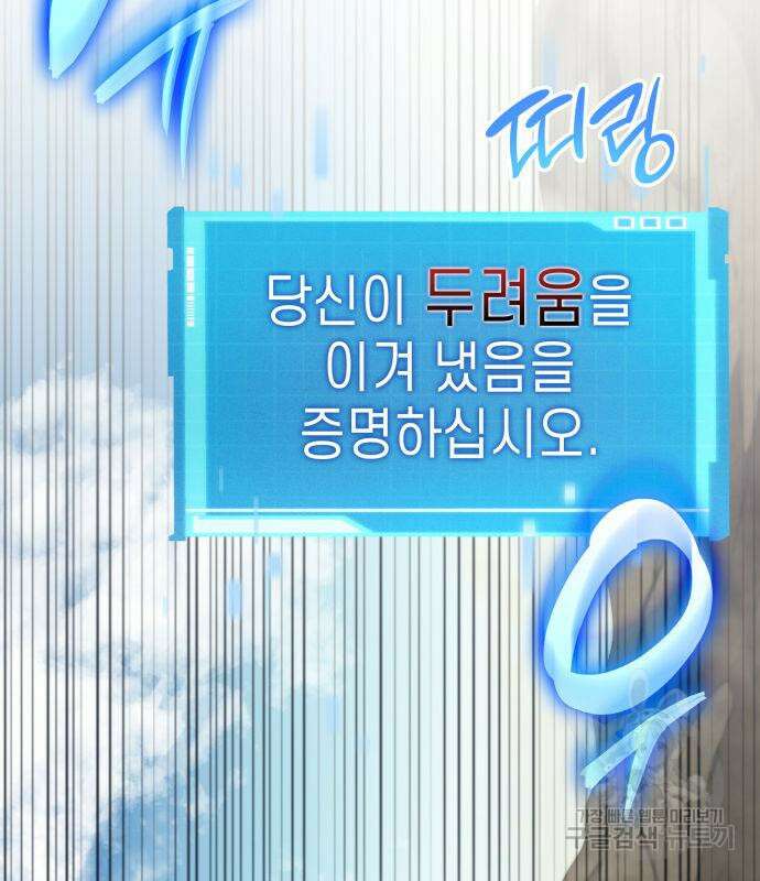 나 혼자 특성빨로 무한 성장 17화 173