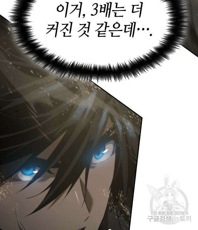 나 혼자 특성빨로 무한 성장 17화 204