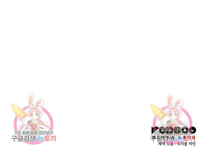 나 혼자 특성빨로 무한 성장 17화 206
