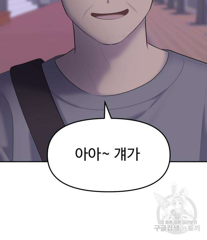 자매전쟁 26화 4