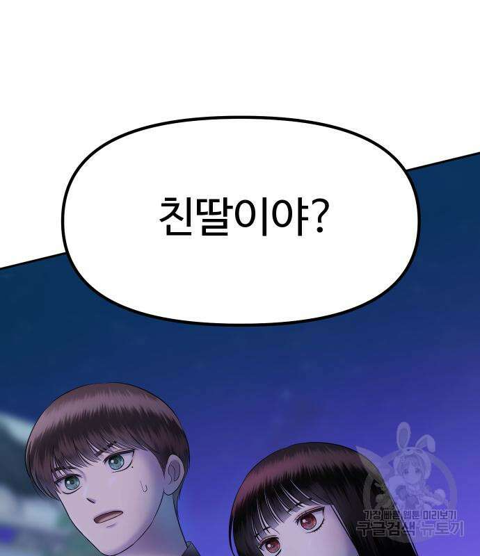 자매전쟁 26화 5