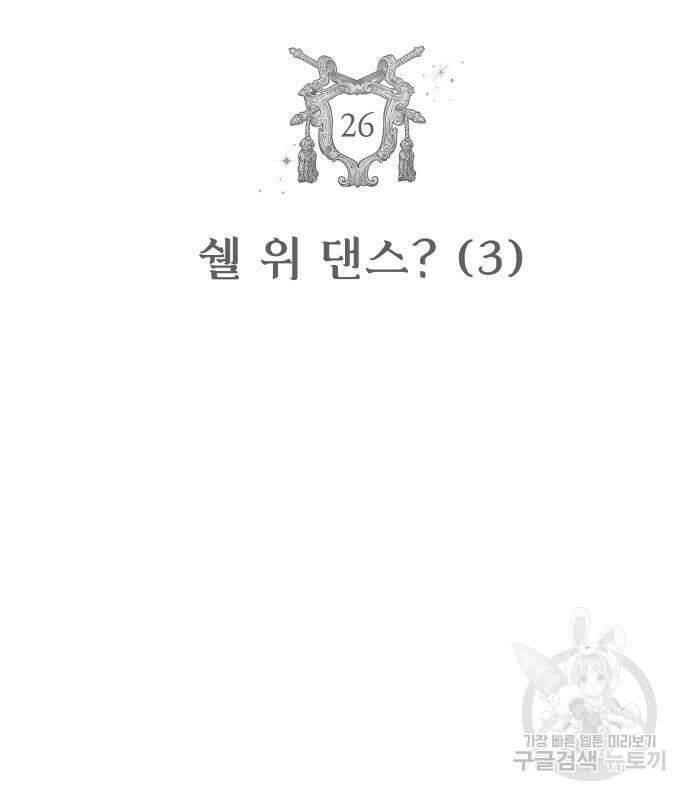 자매전쟁 26화 9