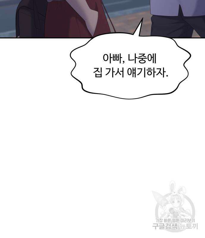 자매전쟁 26화 14