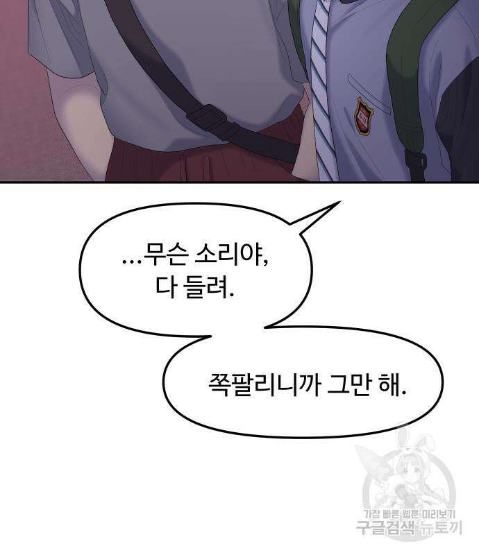 자매전쟁 26화 16