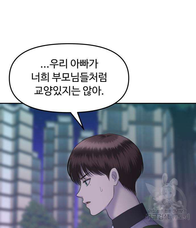 자매전쟁 26화 27