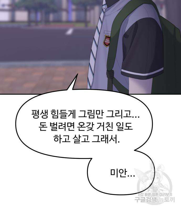 자매전쟁 26화 28