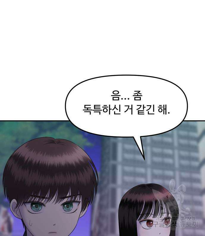 자매전쟁 26화 29