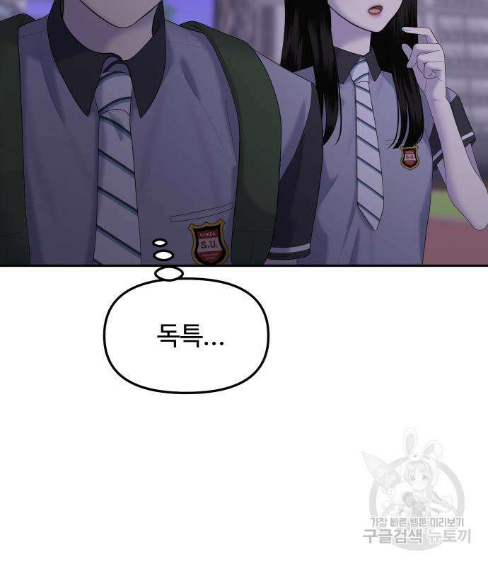 자매전쟁 26화 30