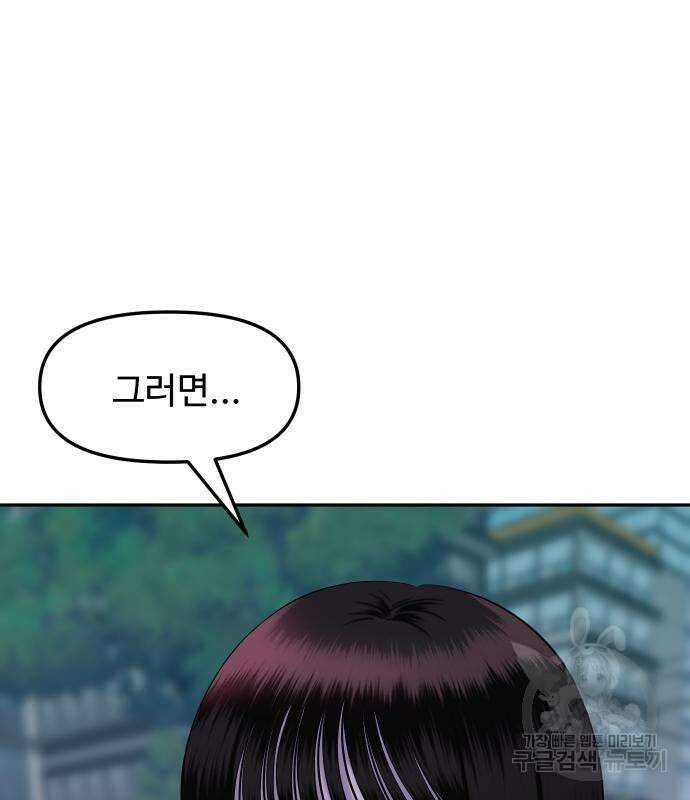 자매전쟁 26화 31