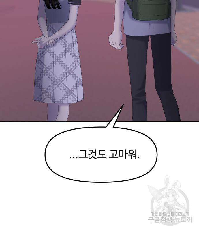 자매전쟁 26화 41