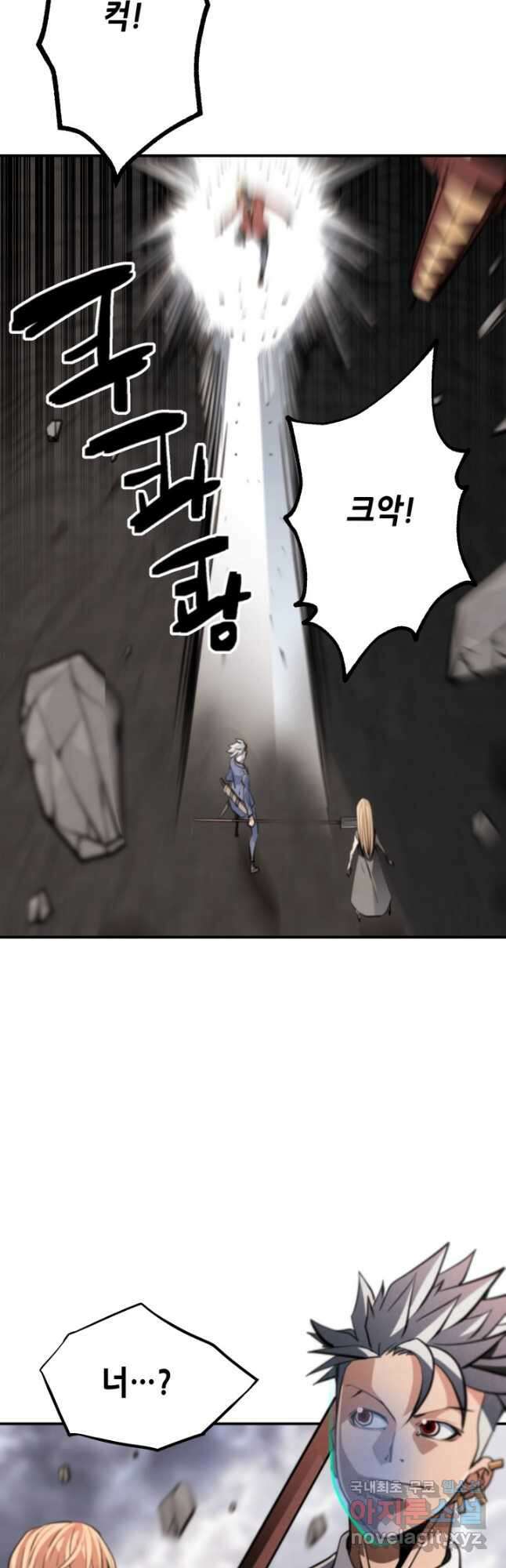 누가 무림맹주를 죽였나 60화 9