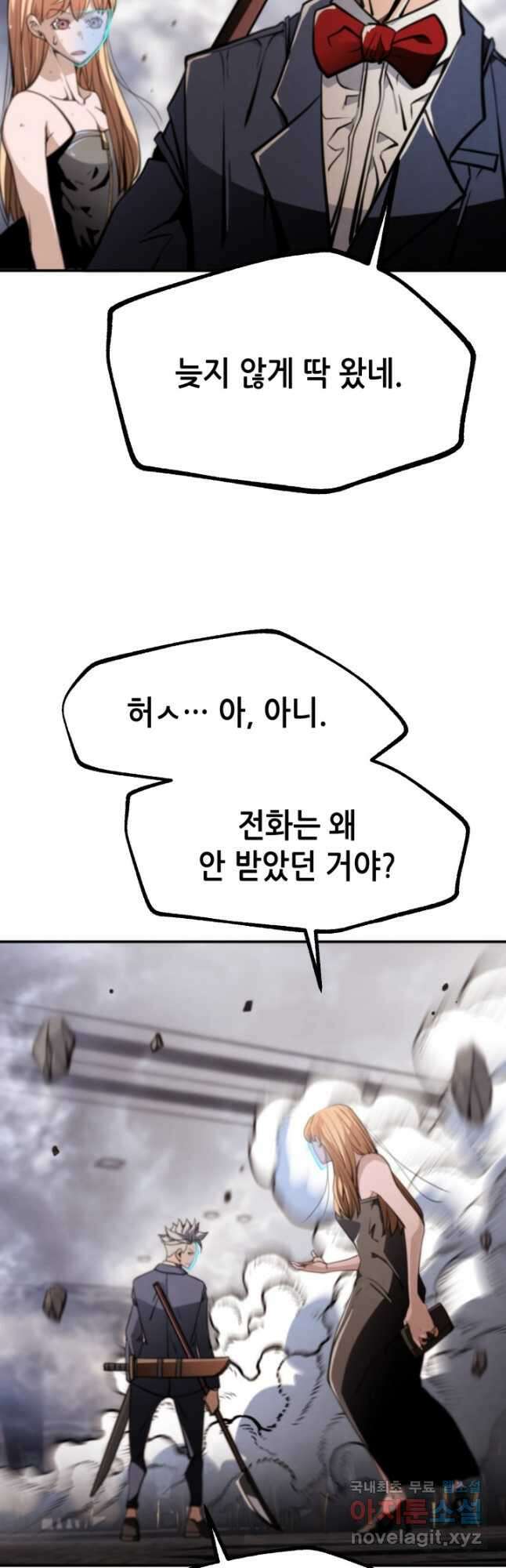 누가 무림맹주를 죽였나 60화 10