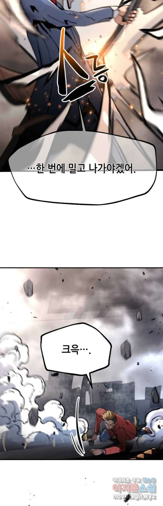 누가 무림맹주를 죽였나 60화 16