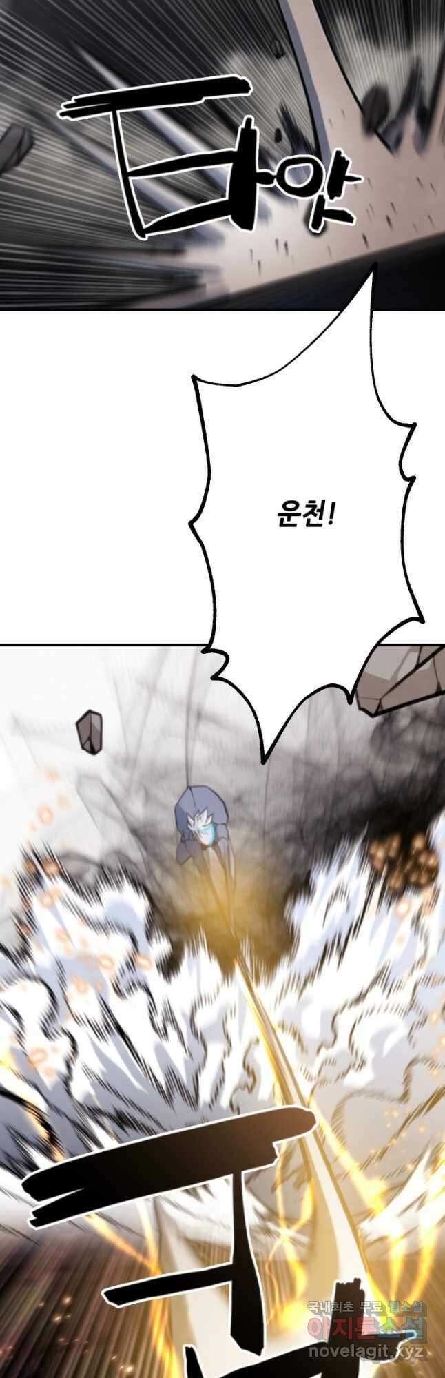 누가 무림맹주를 죽였나 60화 20