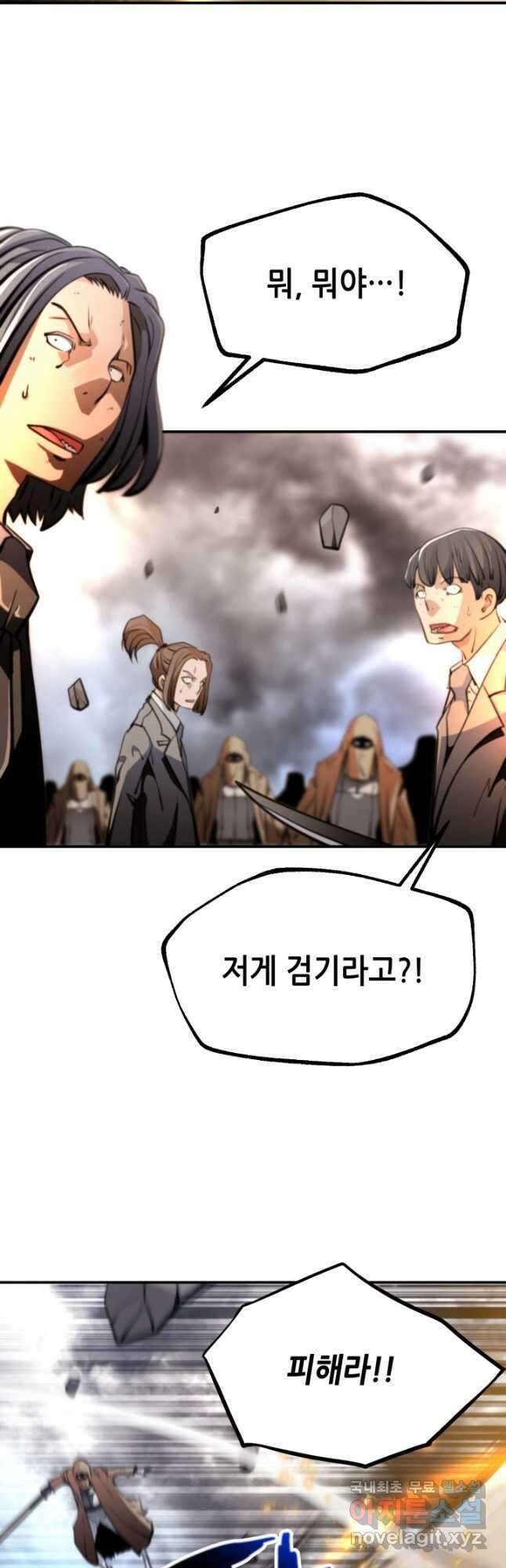 누가 무림맹주를 죽였나 60화 22