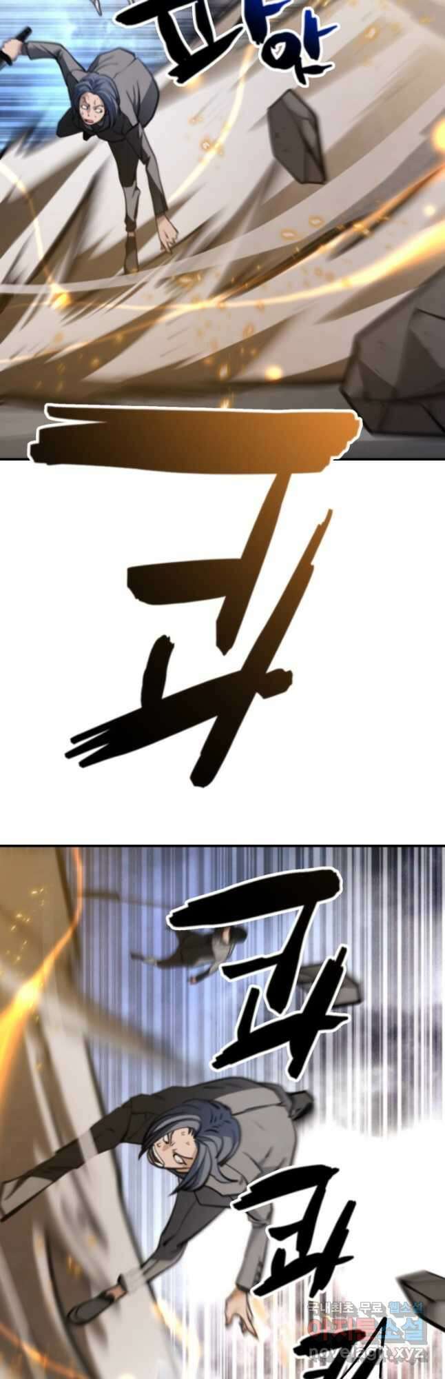 누가 무림맹주를 죽였나 60화 23