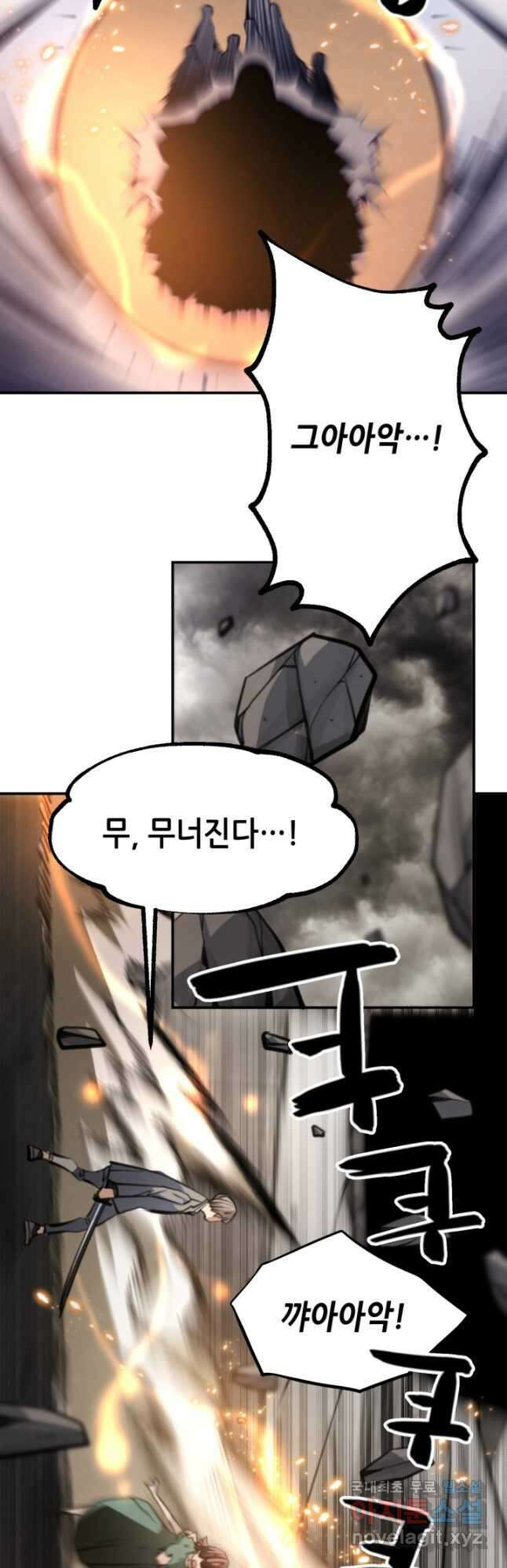 누가 무림맹주를 죽였나 60화 25