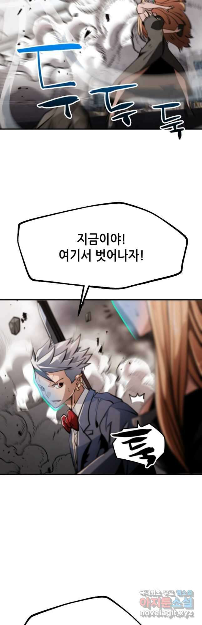 누가 무림맹주를 죽였나 60화 28