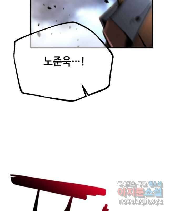 누가 무림맹주를 죽였나 60화 30