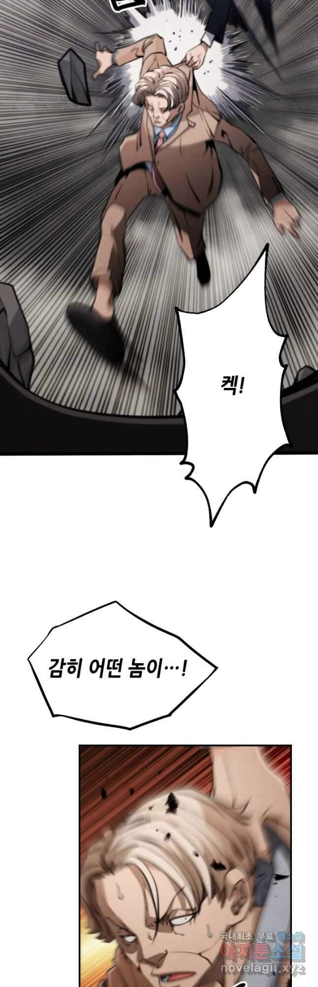 누가 무림맹주를 죽였나 60화 33