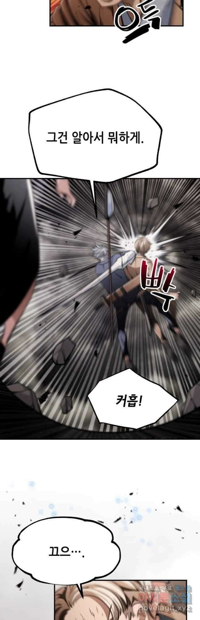 누가 무림맹주를 죽였나 60화 34