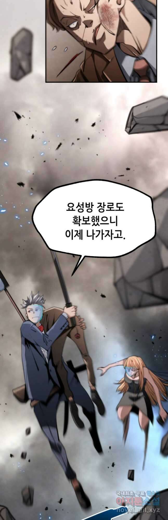 누가 무림맹주를 죽였나 60화 35