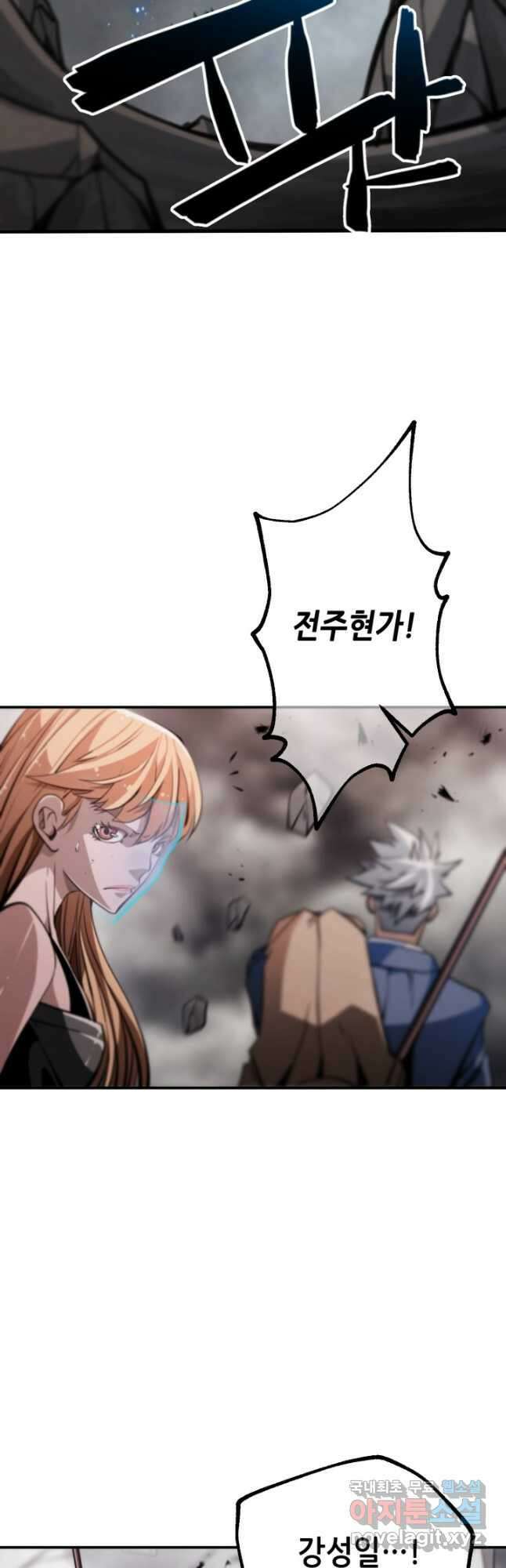 누가 무림맹주를 죽였나 60화 36