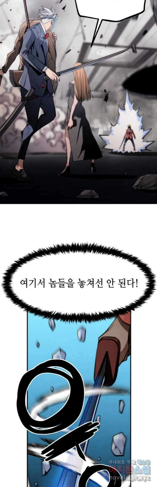 누가 무림맹주를 죽였나 60화 37