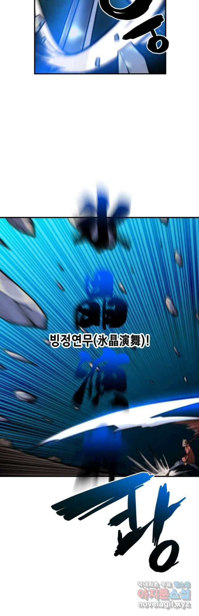 누가 무림맹주를 죽였나 60화 38