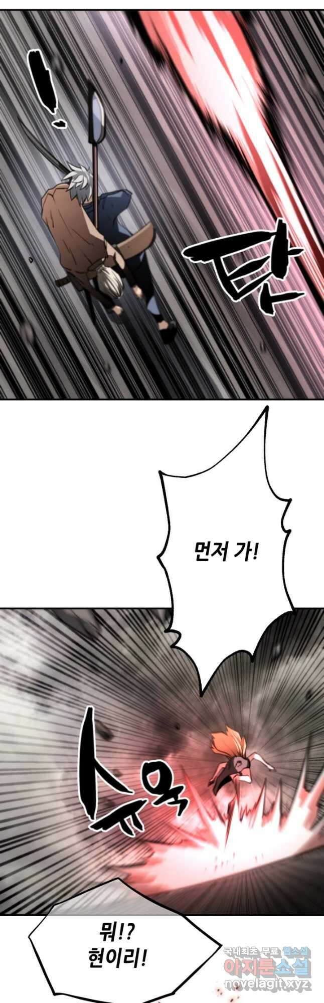 누가 무림맹주를 죽였나 60화 40