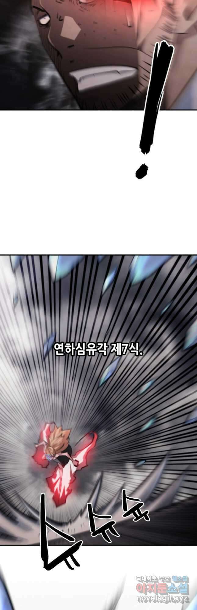 누가 무림맹주를 죽였나 60화 42