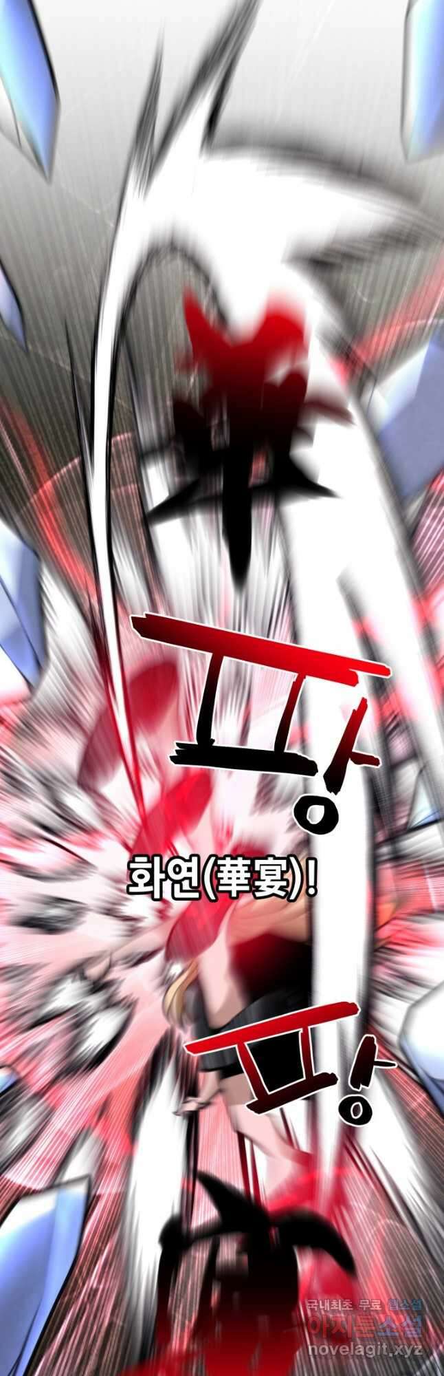 누가 무림맹주를 죽였나 60화 43