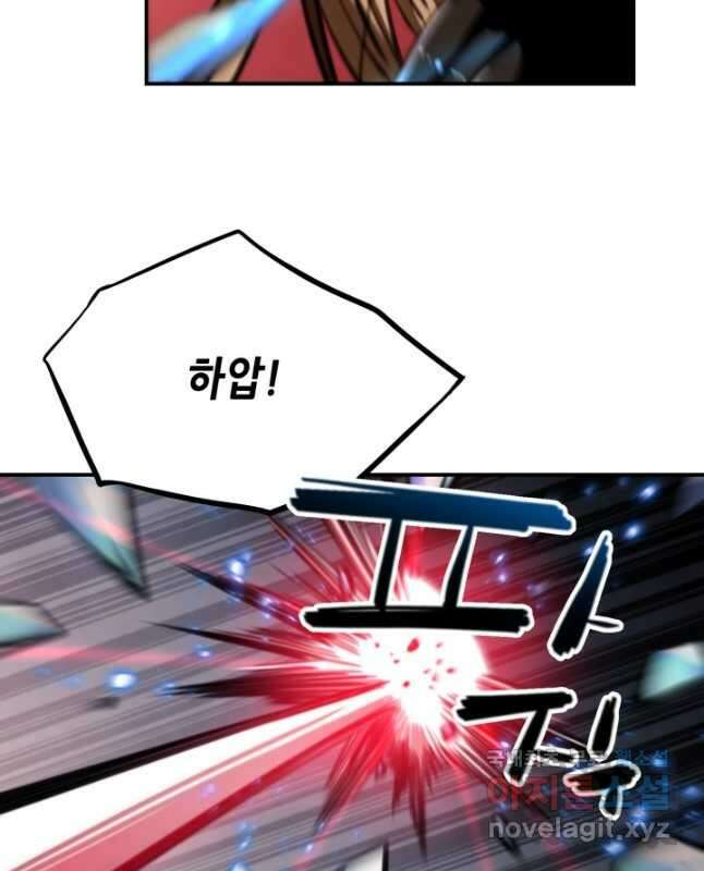 누가 무림맹주를 죽였나 60화 45