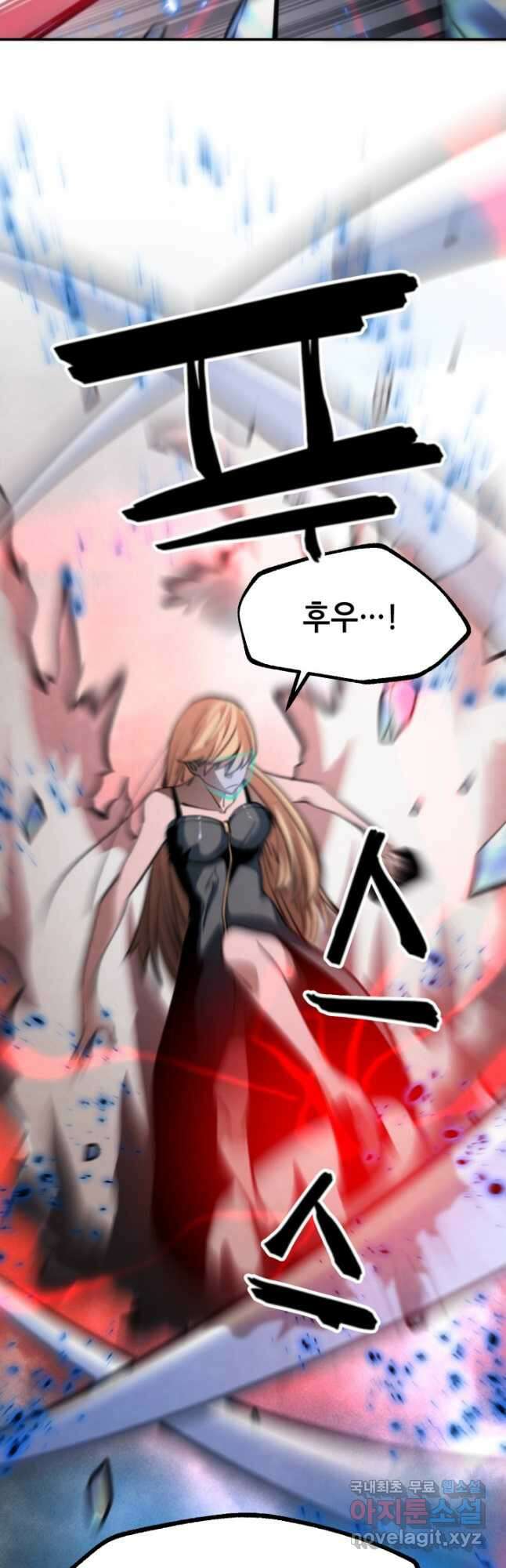 누가 무림맹주를 죽였나 60화 46