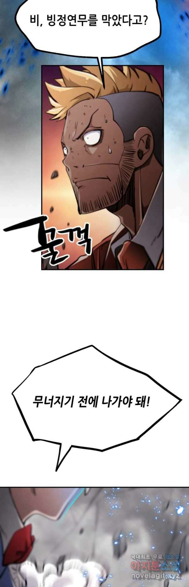 누가 무림맹주를 죽였나 60화 47