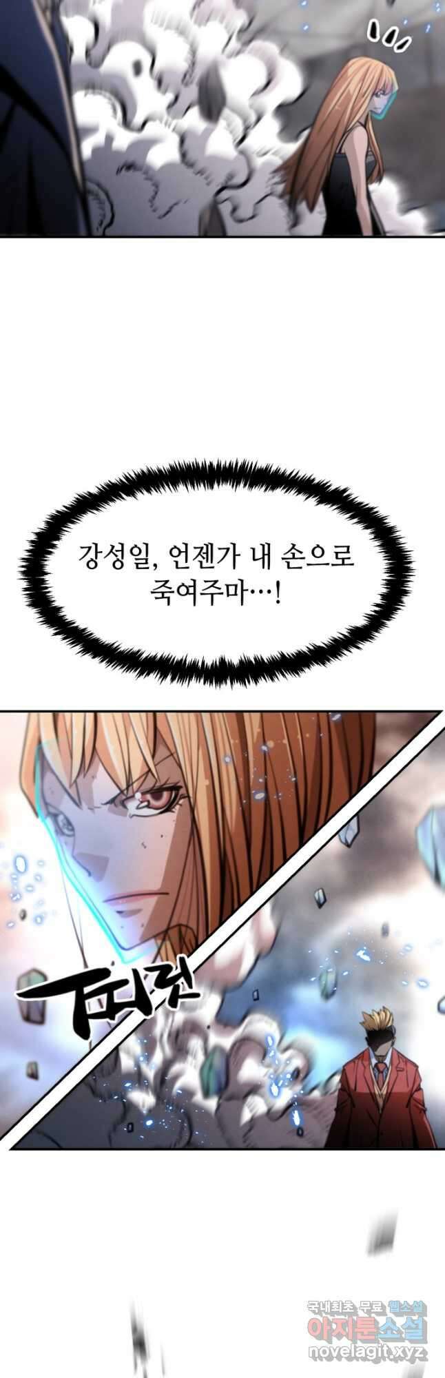 누가 무림맹주를 죽였나 60화 48