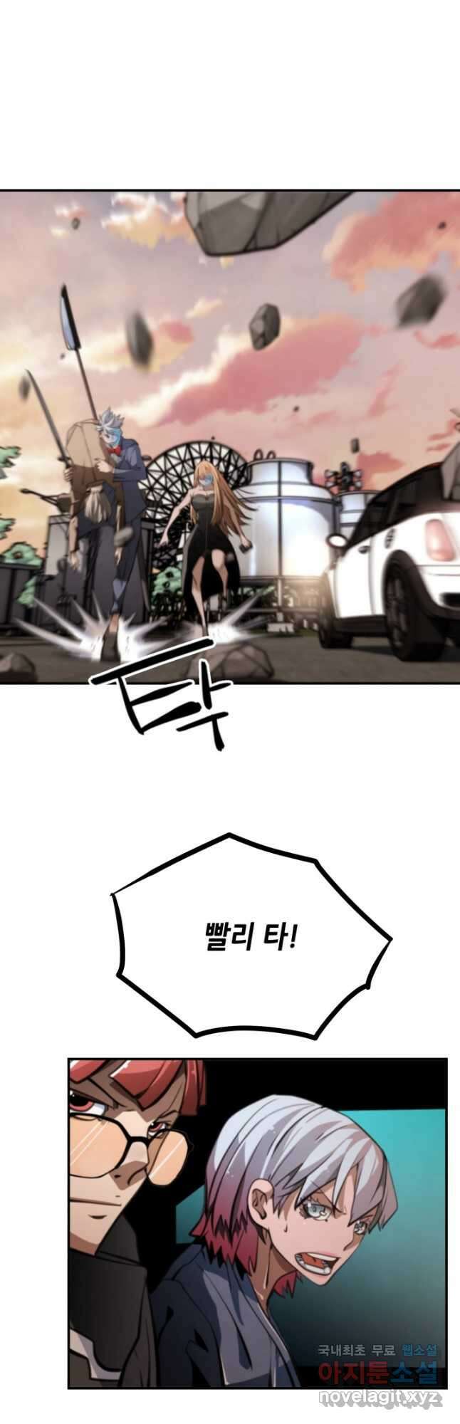 누가 무림맹주를 죽였나 60화 56