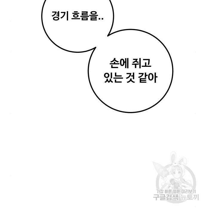탑코너 167화 11