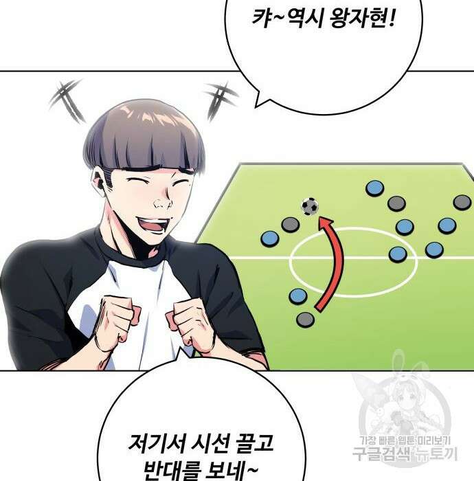 탑코너 167화 13