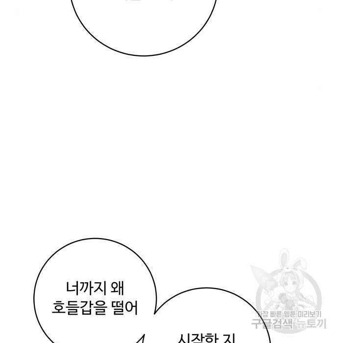 탑코너 167화 14