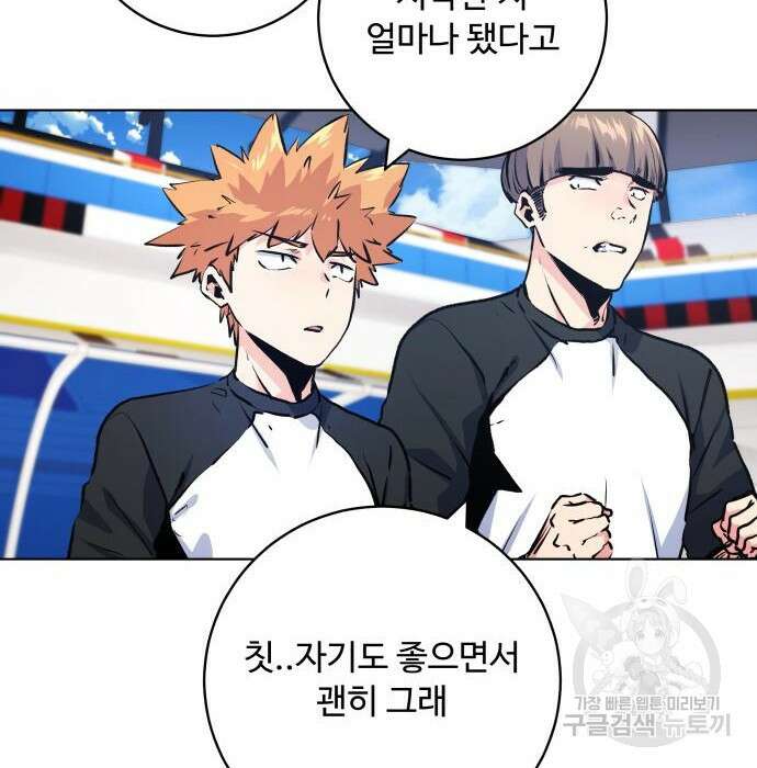 탑코너 167화 15