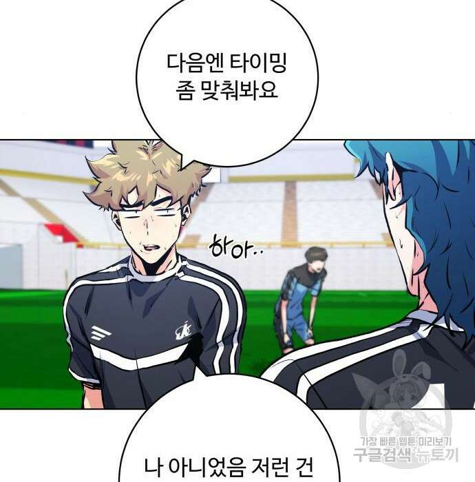 탑코너 167화 17