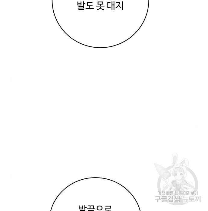 탑코너 167화 18