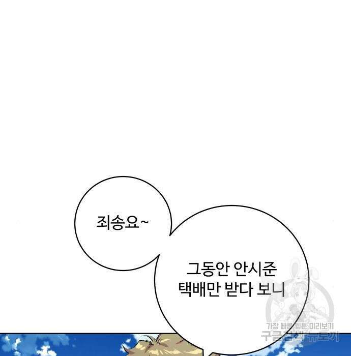 탑코너 167화 20